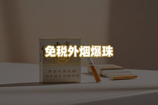 广西越代烟